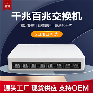 网络交换机 企业通信的核心枢纽与未来演进